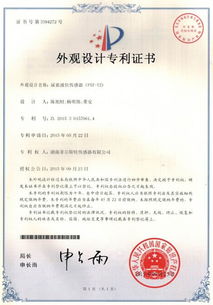 喜訊頻傳！公司再獲三項(xiàng)重要專利，知識(shí)產(chǎn)權(quán)服務(wù)護(hù)航創(chuàng)新引擎