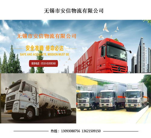 淮安貨物集裝箱危險(xiǎn)品運(yùn)輸 安生物流公司道路貨物運(yùn)輸?shù)膶I(yè)實(shí)踐與安全護(hù)航