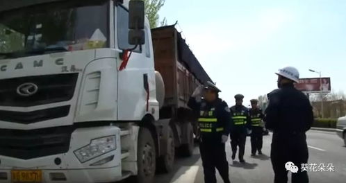 遵化多部門聯合開展道路貨物運輸專項打擊行動，多人因違規行為受處罰